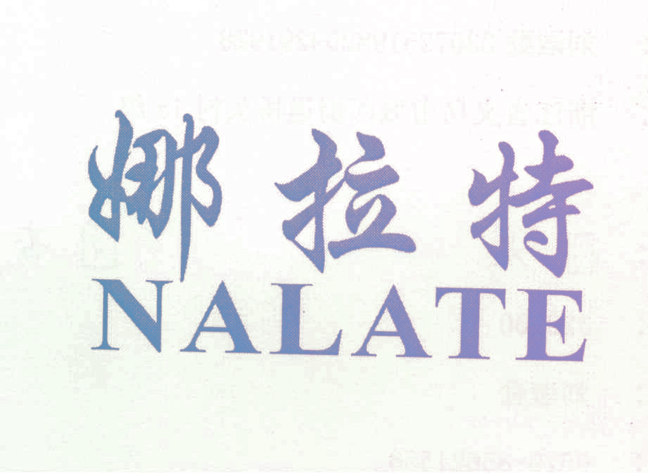 娜拉特,NALATE