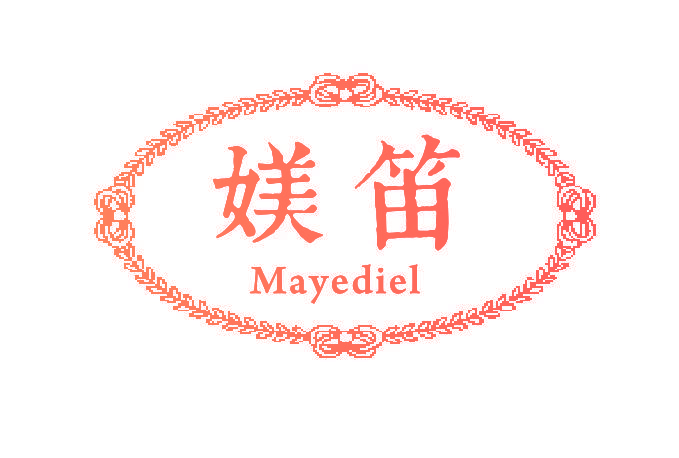 媄笛 MAYEDIEL