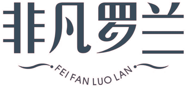 非凡罗兰,FEIFANLUOLAN