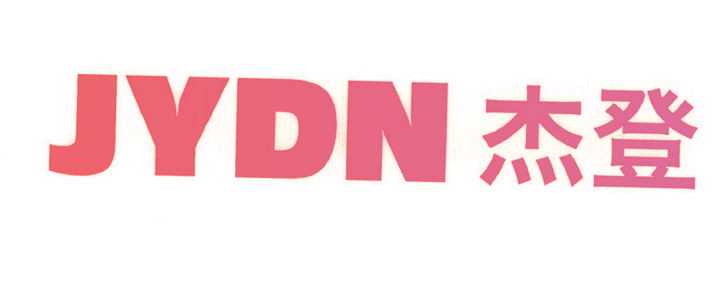 杰登 JYDN
