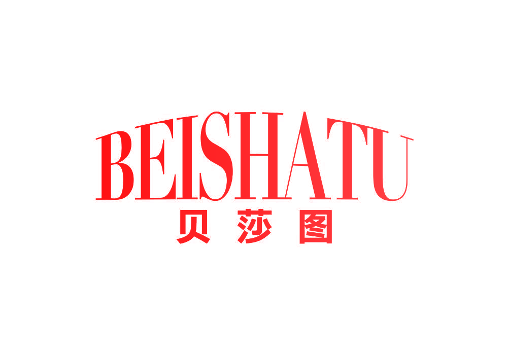 贝莎图