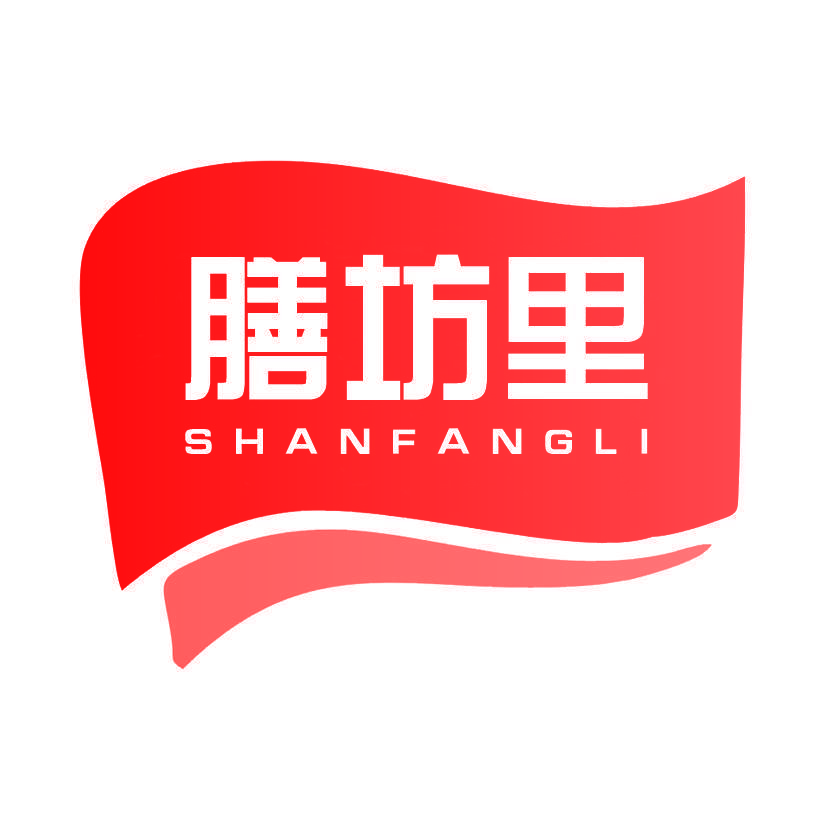膳坊里
