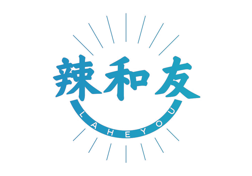 辣和友