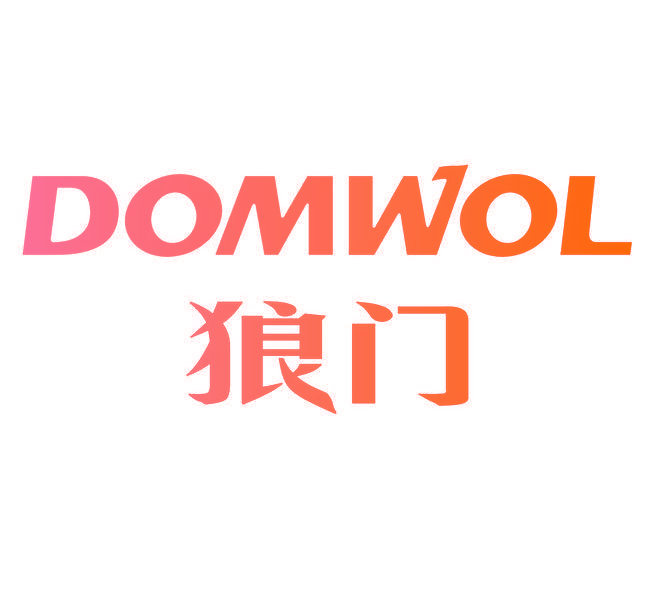 狼门 DOMWOL