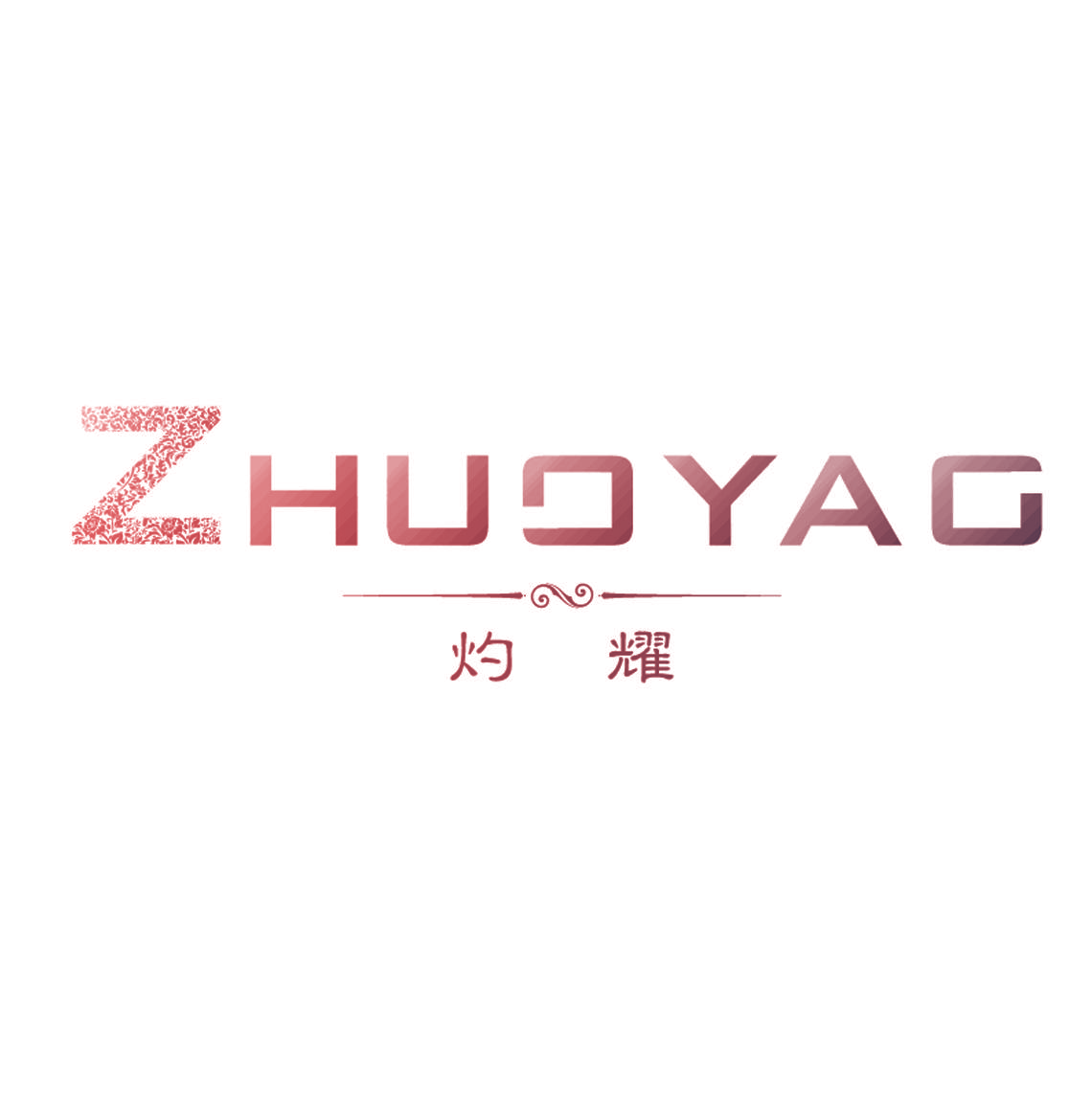 灼耀,ZHUOYAO