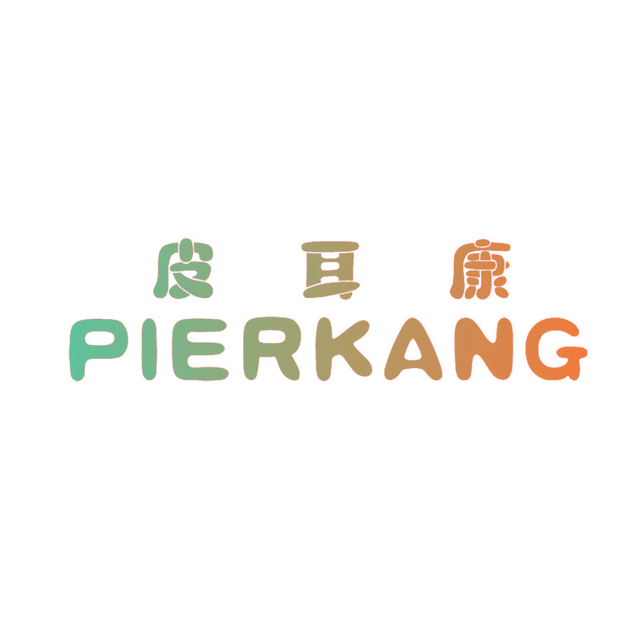 皮耳康