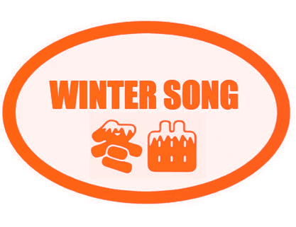 冬曲  WINTERSONG