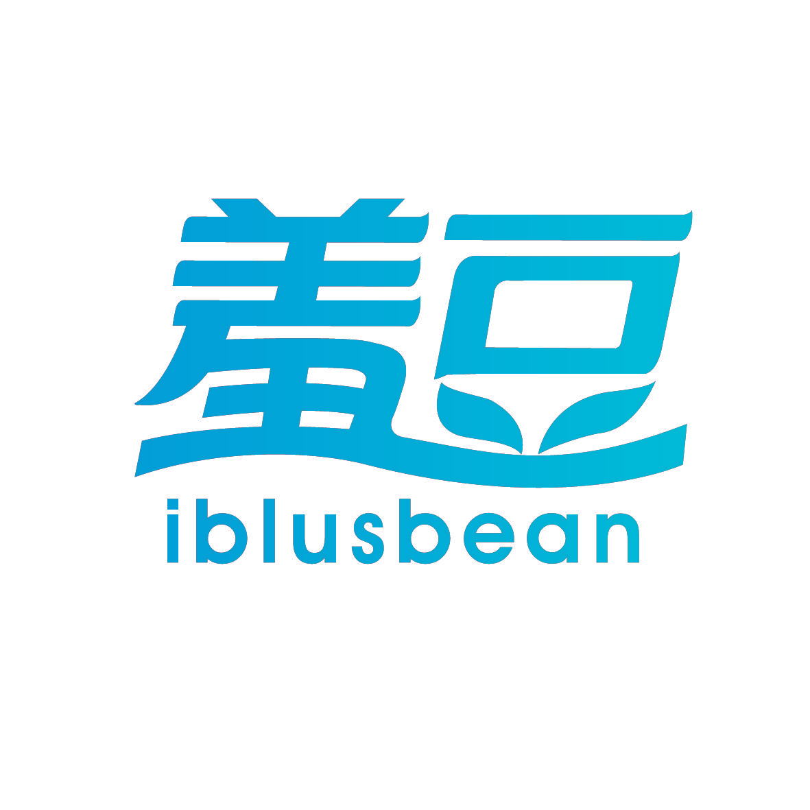 羞豆 IBLUSBEAN