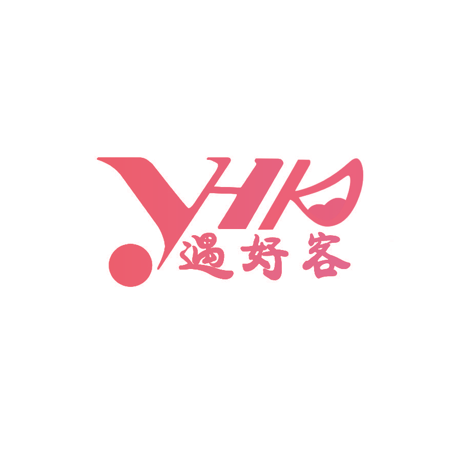 遇好客 YHK
