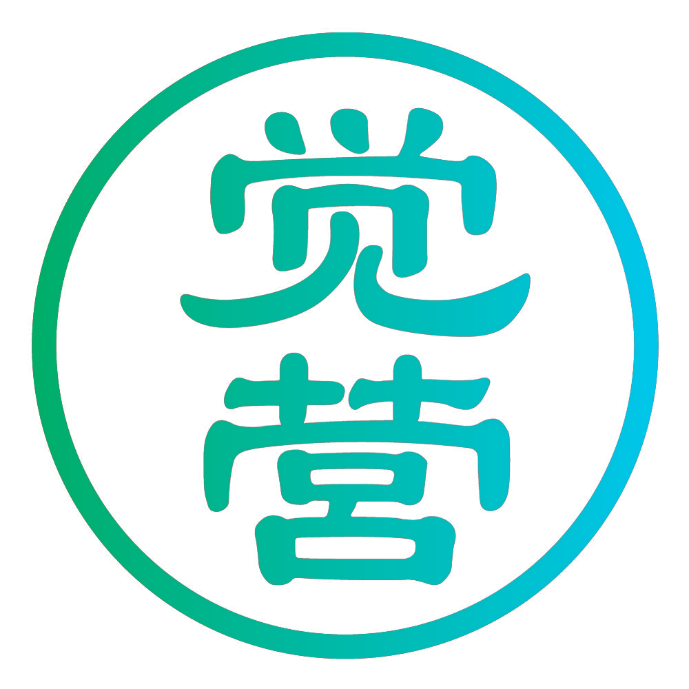 觉营