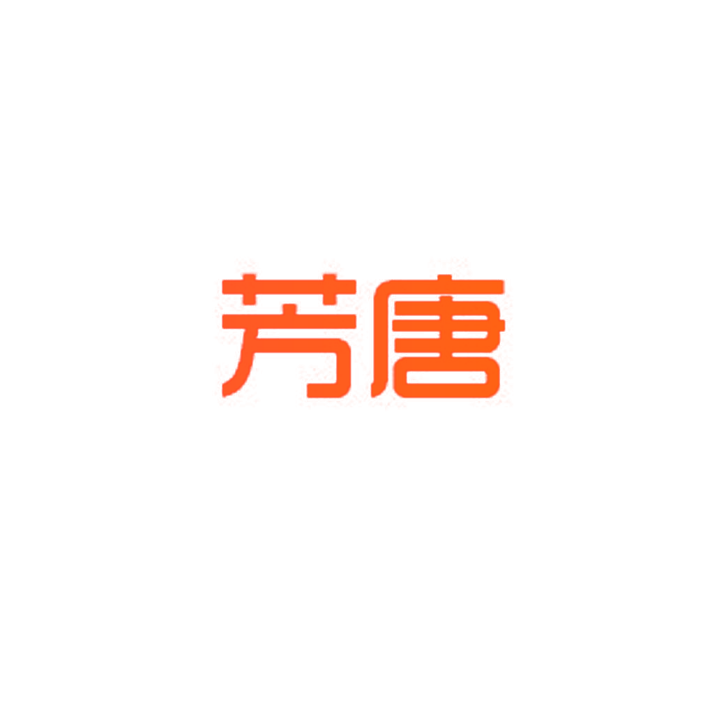 芳唐