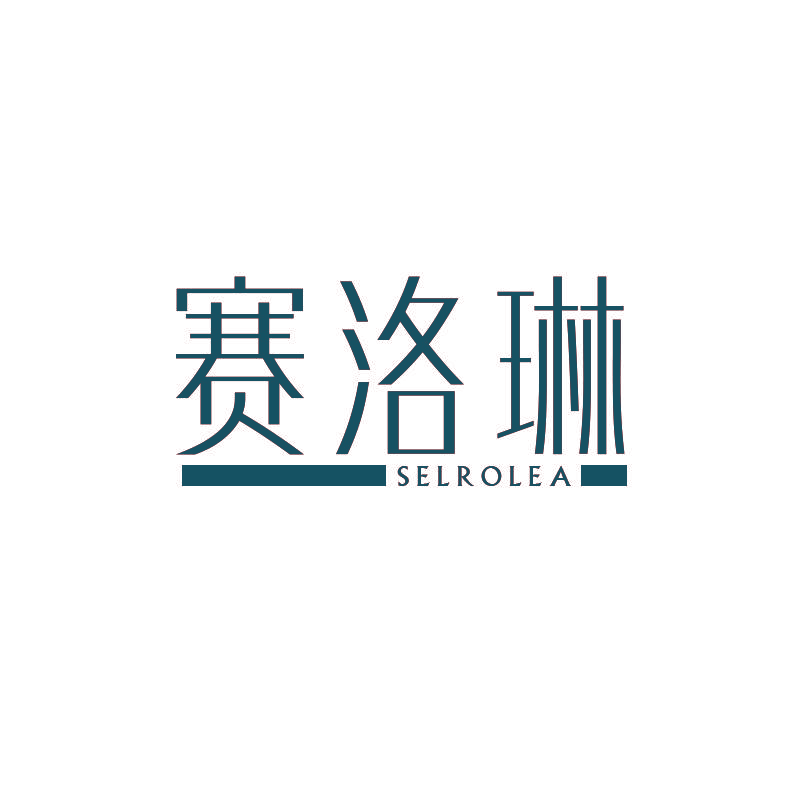 赛洛琳 SELROLEA