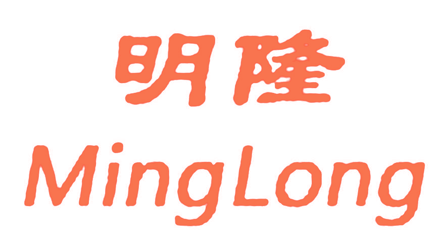 明隆