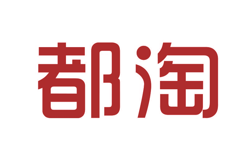 都淘