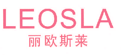 丽欧斯莱,LEOSLA