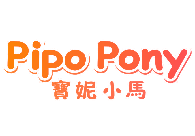 宝妮小马 PIPO PONY