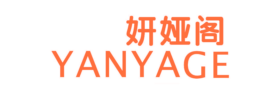 妍娅阁