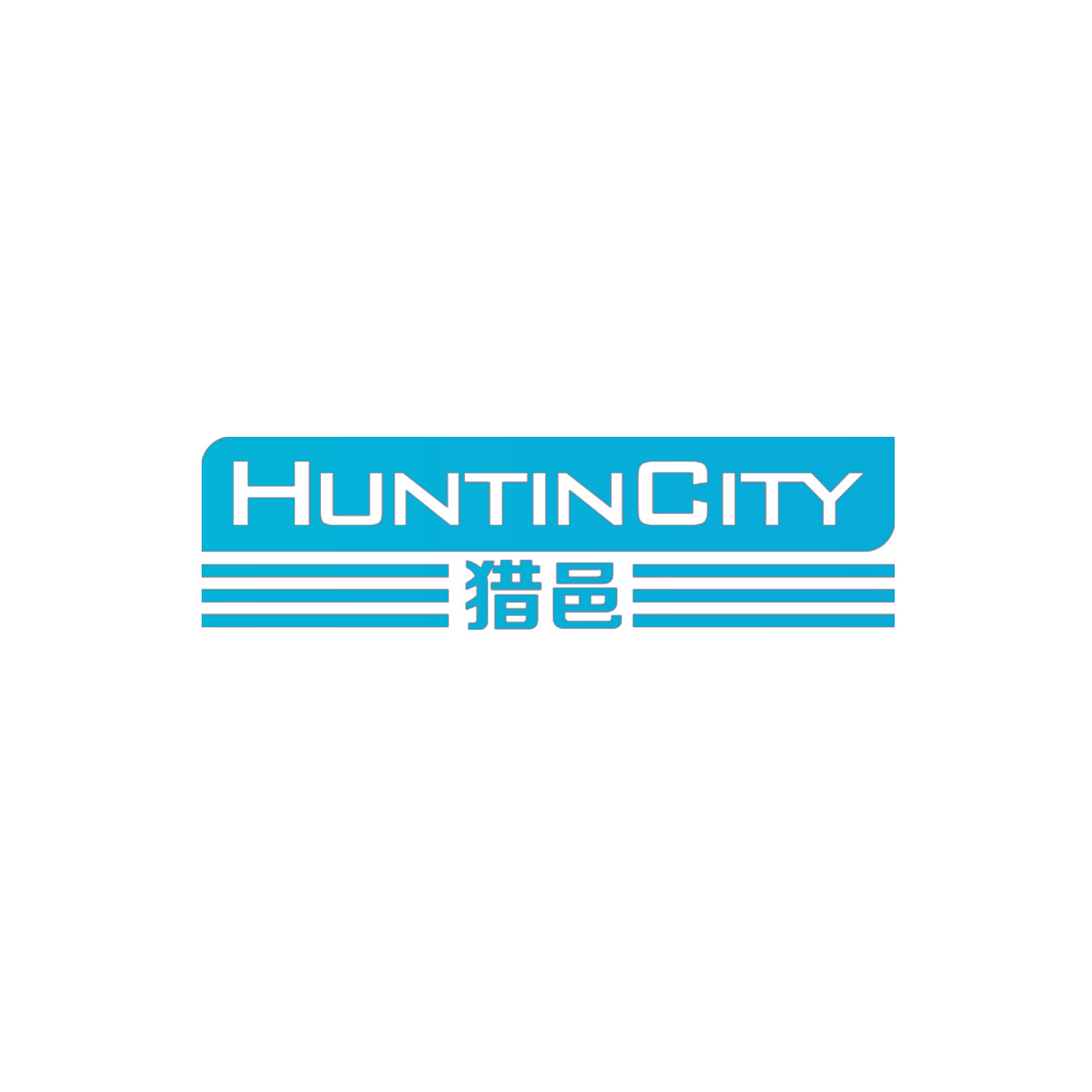 猎邑 HUNTINCITY