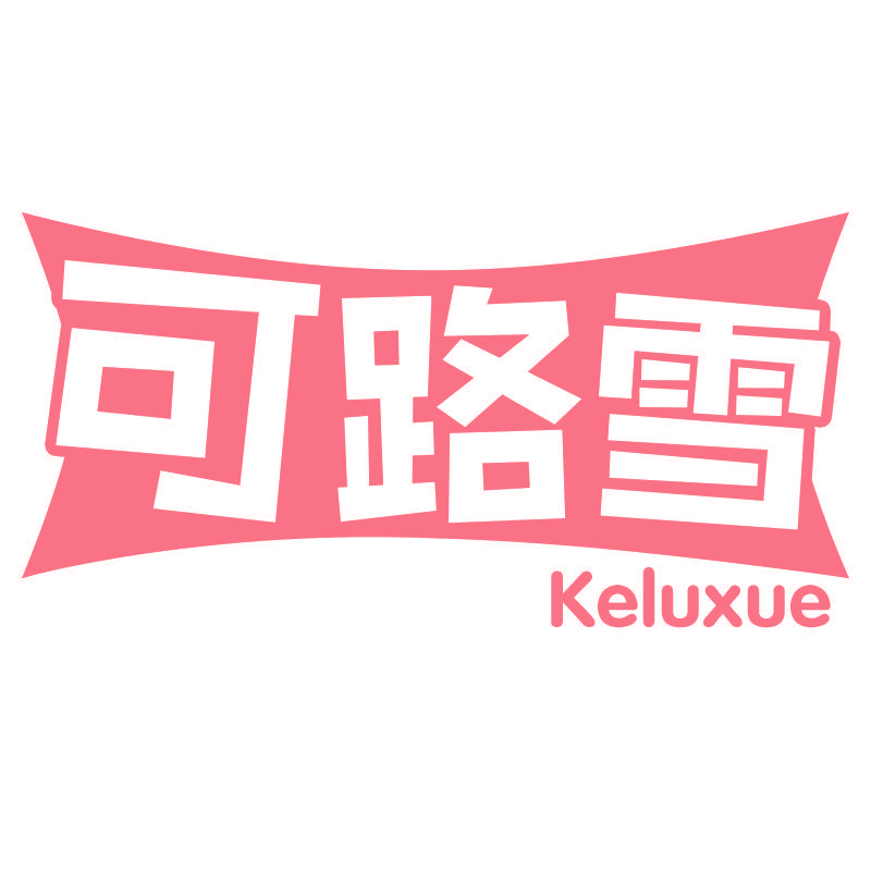 可路雪keluxue