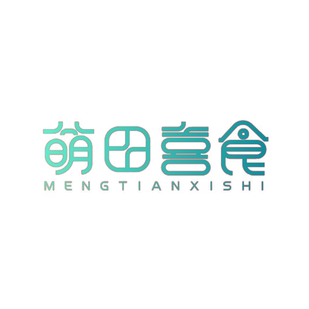 萌田喜食