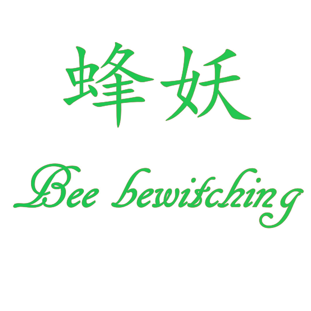 蜂妖 BEE BEWITCHING
