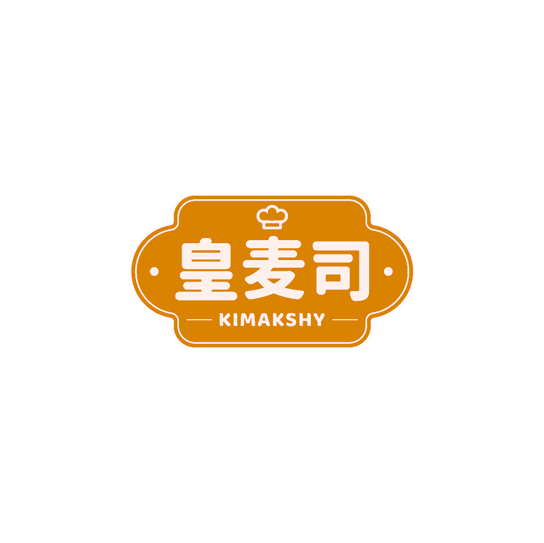 皇麦司 KIMAKSHY