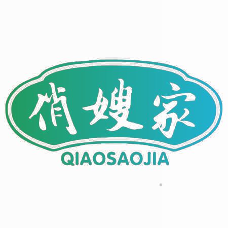 俏嫂家