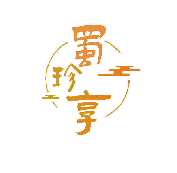 蜀珍享