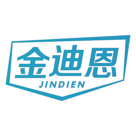 金迪恩JINDIEN