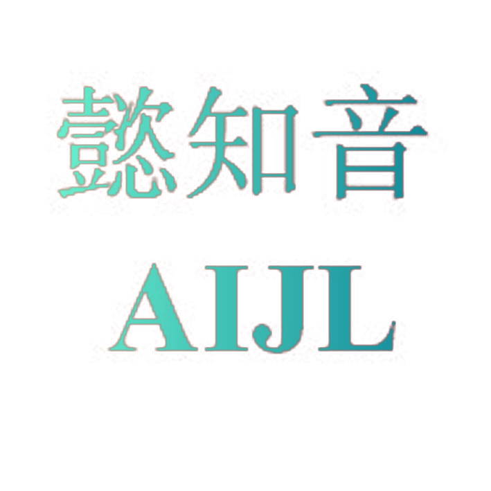 懿知音 AIJL