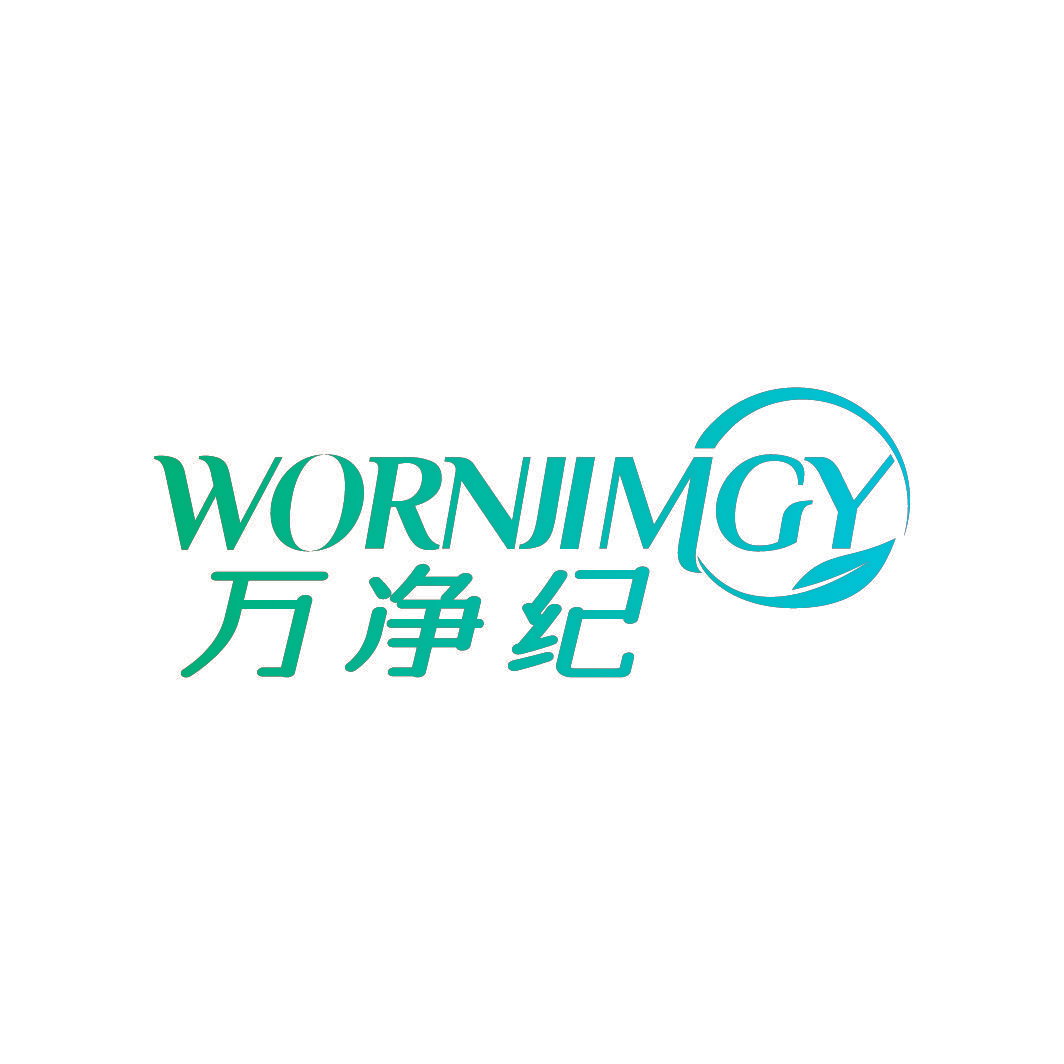 WORNJIMGY 万净纪