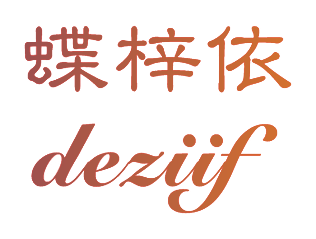 蝶梓依,DEZIIF