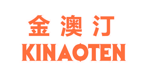 金澳汀 KINAOTEN