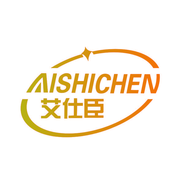 艾仕臣