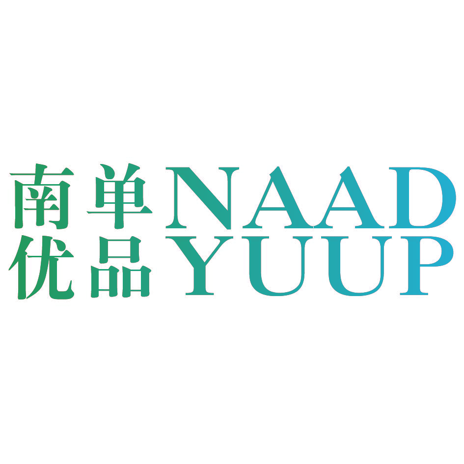 南单优品 NAADYUUP