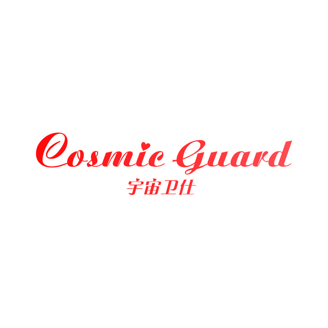 COSMIC GUARD 宇宙卫仕