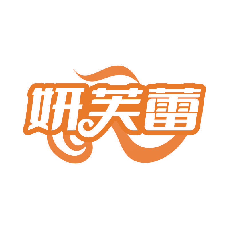 妍芙蕾