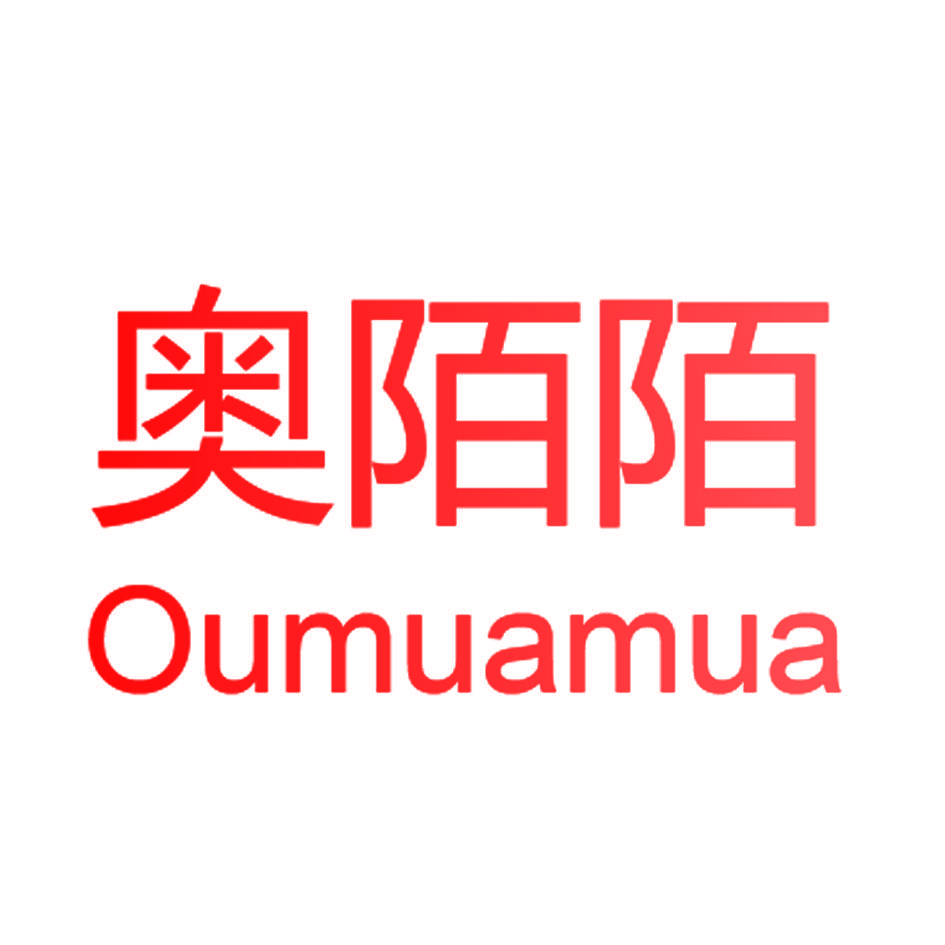 奥陌陌 OUMUAMUA