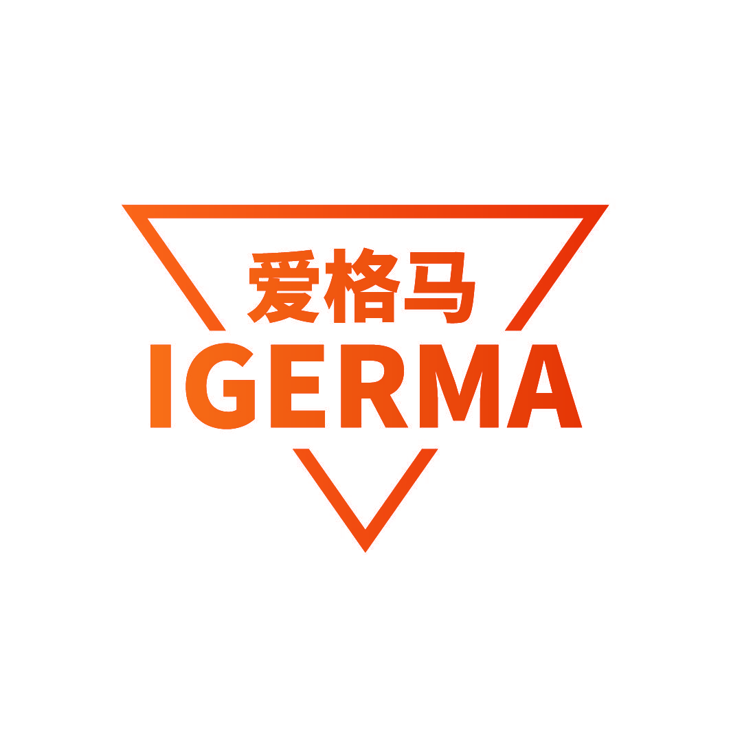 爱格马 IGERMA