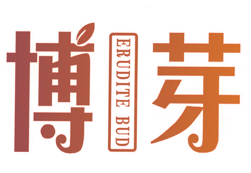 博芽  ERUDITE BUD