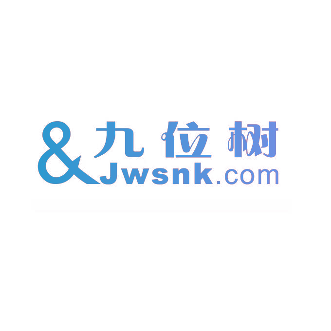 九位树 & JWSNK.COM