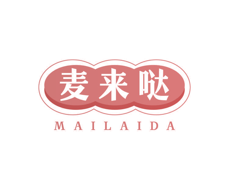 麦来哒