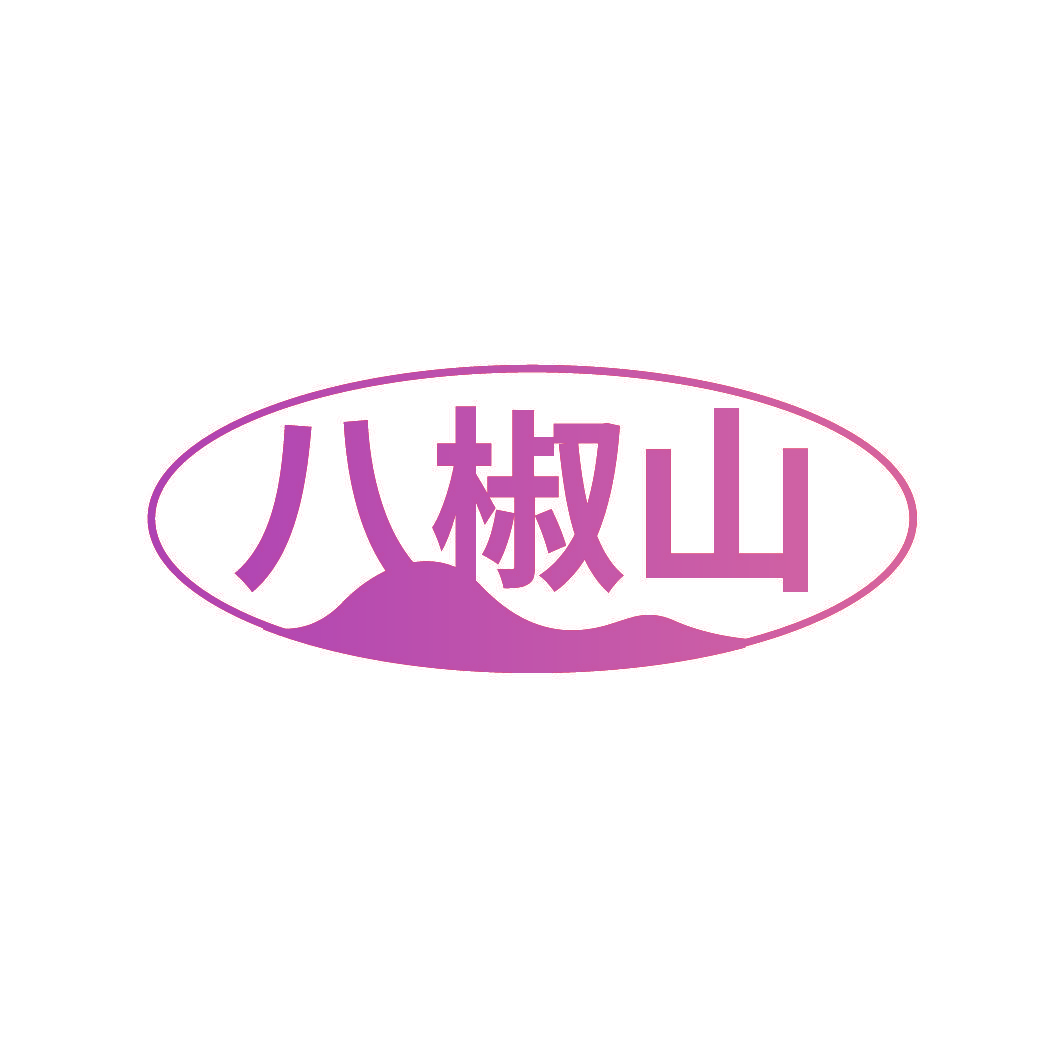 八椒山
