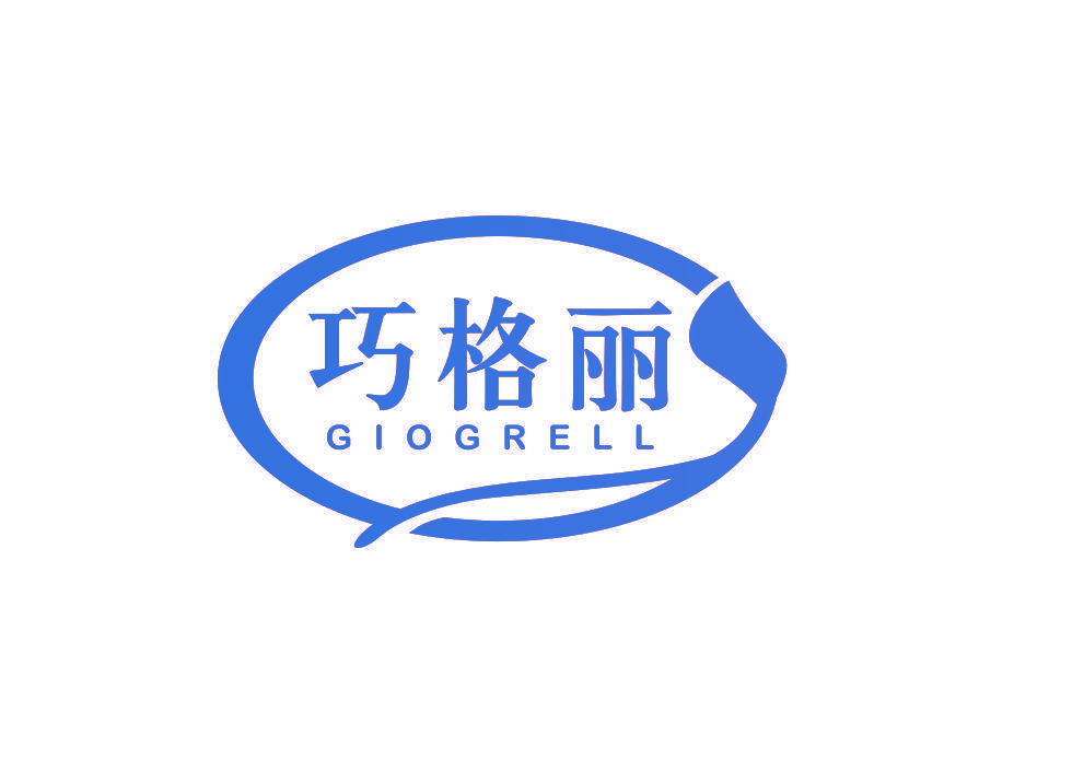 巧格丽 GIOGRELL
