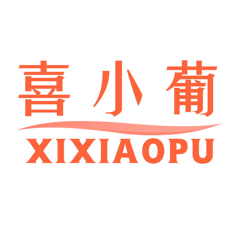喜小葡