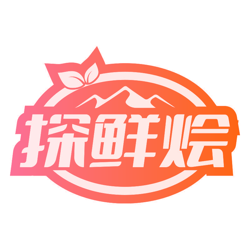 探鲜烩