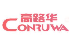 高路华 CONRUWA