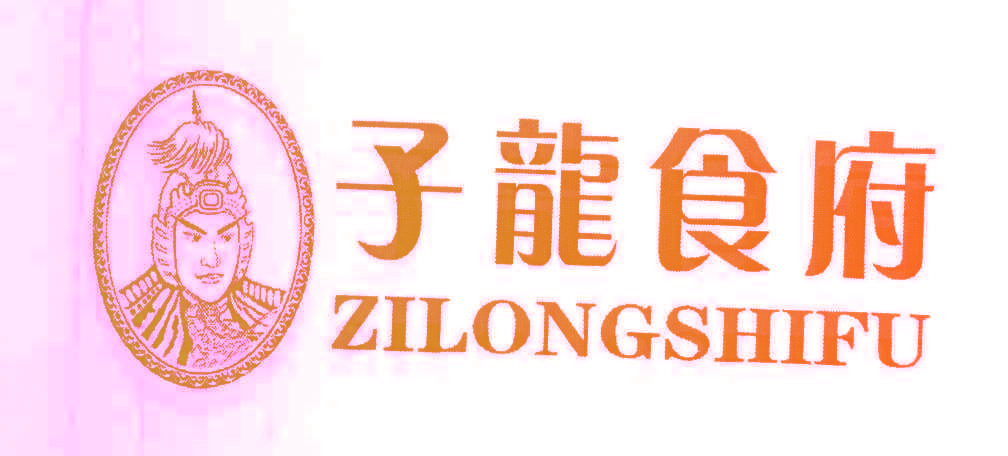 子龙食府