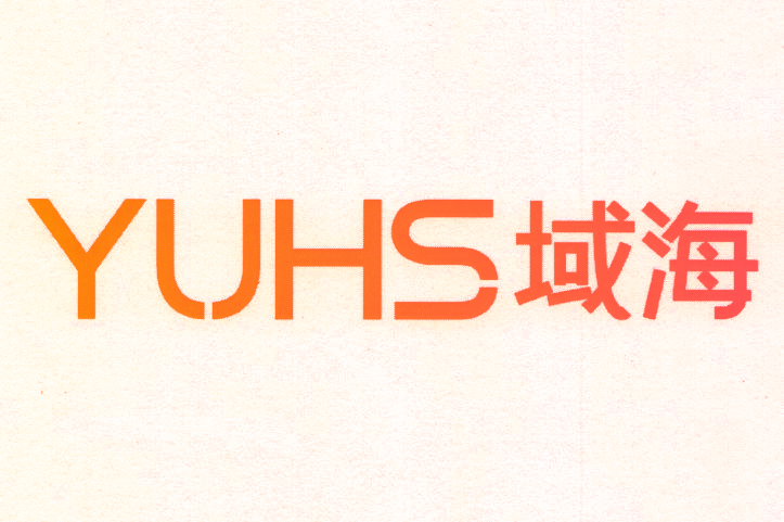 YUHS 域海