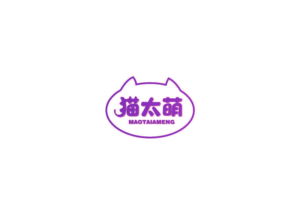 猫太萌 MAOTAIAMENG